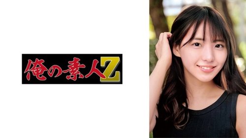 230ORECO-681 Ritsu 無修正 中出し 素人女子大生 拾われ 高視認性