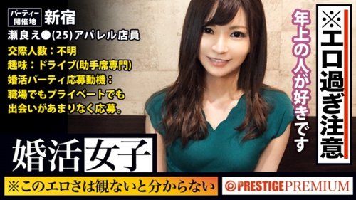 พนักงานร้านเสื้อผ้า Sera E ค้นหาความดิบในการจับคู่?