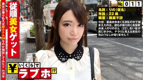 Drague à Shibuya: Rino à la peau claire et son Y-Balance de gym