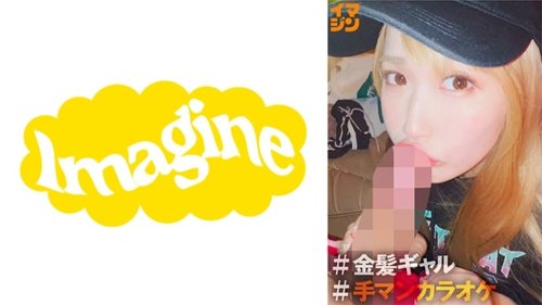 Japanische Amateur-Blondine mit großen Brüsten und Ejakulation aus Mie
