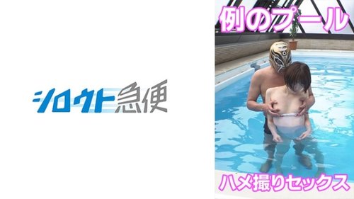 380SQB-233 — Aoi 3: Cô Gái Thể Thao Nghiệp Dư Áo Tắm Fetish HD