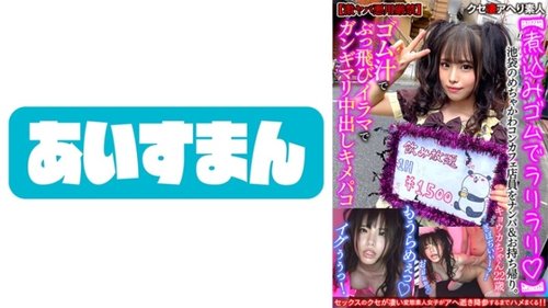 Ikebukuro Cute Cafe Clerk Kinuha, Creampie Irama at Cumshot
