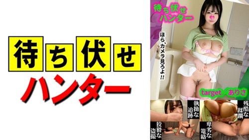 아리사 매복자에 의해 질내사정 당하다! 아마추어 빅 가슴 하드코어