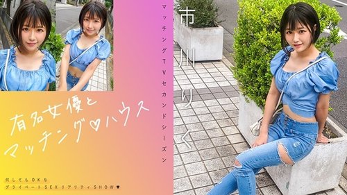 Ichikawa Riku Fuite : Vidéo Privée Non Censurée de la Célèbre Actrice