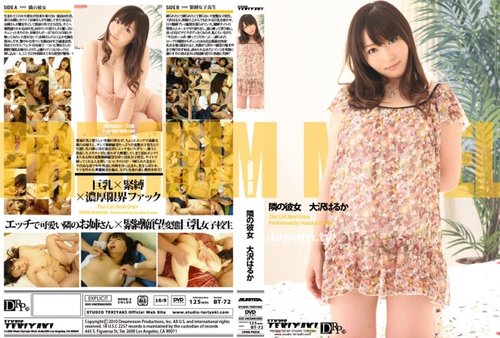 Haruka Osawa: Petite Amie d'à Côté, Censuré, Modèle Premium, BT-72