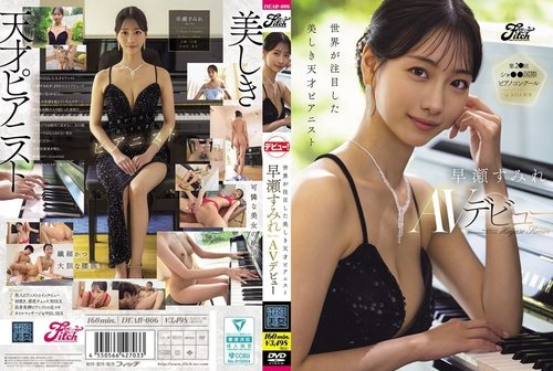 DEAB-006: Debut AV Tanpa Sensor Sumire Hayase - Pianis Jadi Bintang Porno
