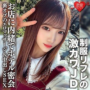 College Girl Erotic Massage Creampie - Secret Hotel Rendezvous