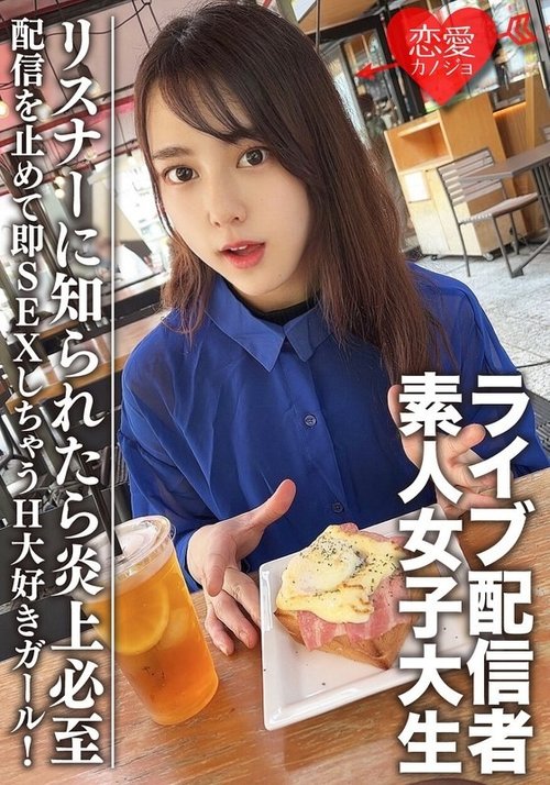 Kehidupan Seks Rahsia Streamer Kolej Maya-Chan - Bagaimana jika peminatnya tahu?