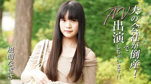 Mari en faillite! Nagisa Kazama star du X: MILF Crème Pie Jouets Équitation