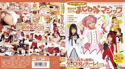 HITMA-102 無修正リーク 魔法少女コスプレ - ユーザー厳選高画質