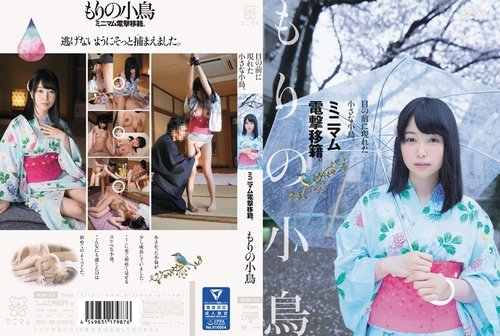 MUM-316: Cô Gái Ngực Khủng Nhỏ Nhắn Ra Mắt Trong Rừng
