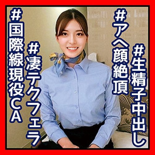 OREC-902 八神 中出高潮 口交空姐 牛仔女郎