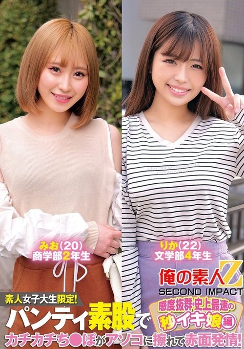 ORECS-234: Nữ Sinh Viên Nghiệp Dư Đỏ Mặt & Nhanh Chóng Lên Đỉnh Từ Cọ Xát Cặc Cứng