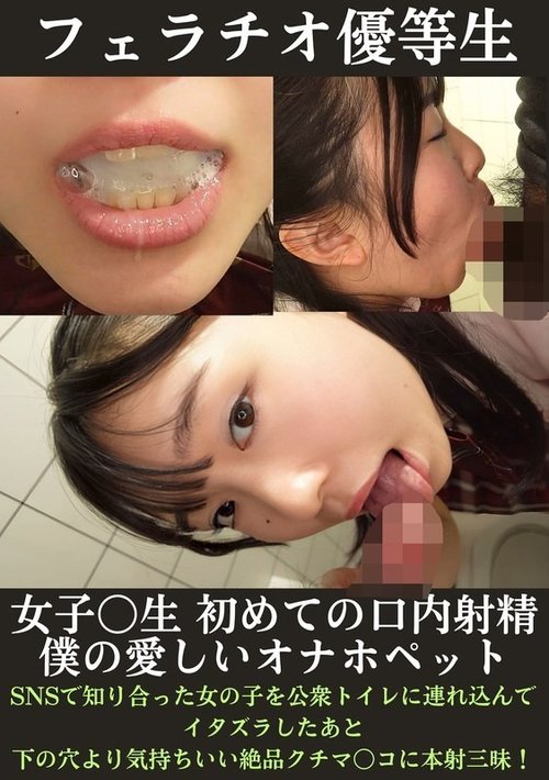 PMFT-157 Fellatio Honor Student: Misaki's First Oral Cumshot Job