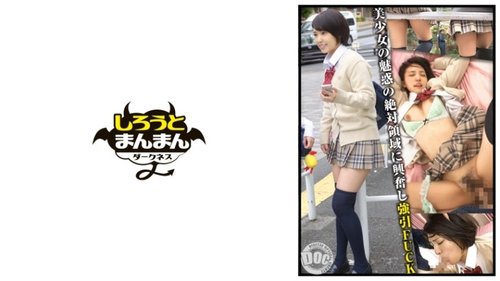 Healthy Legs and Knee-Highs: Japanese Schoolgirl Uniform Fetish