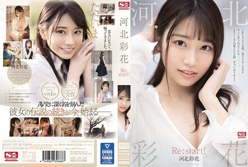 Ayaka Kawakita Re:start! Busty Slim Tall Cowgirl Solo Performance